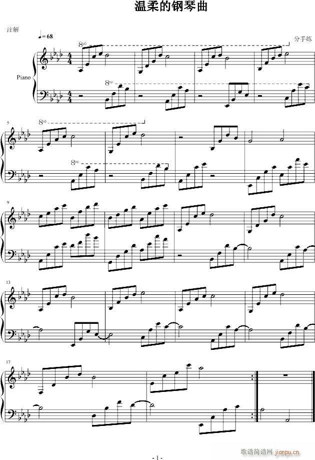 温柔的钢琴曲_分手练1