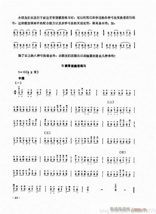 儿童学二胡电视教程  （修订版）44-631