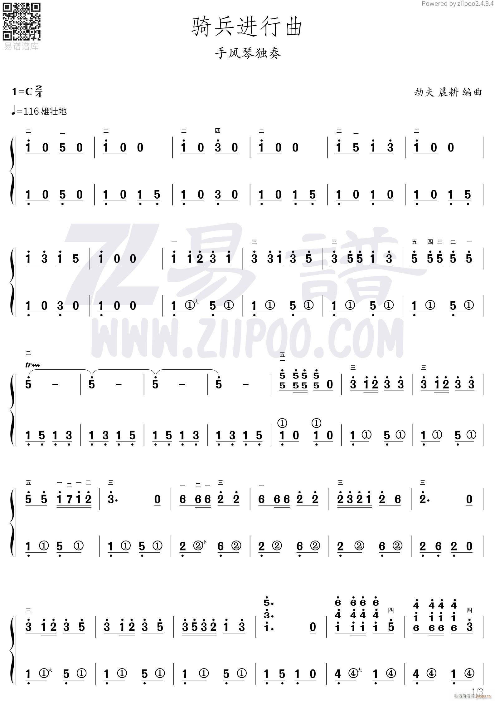骑兵进行曲11