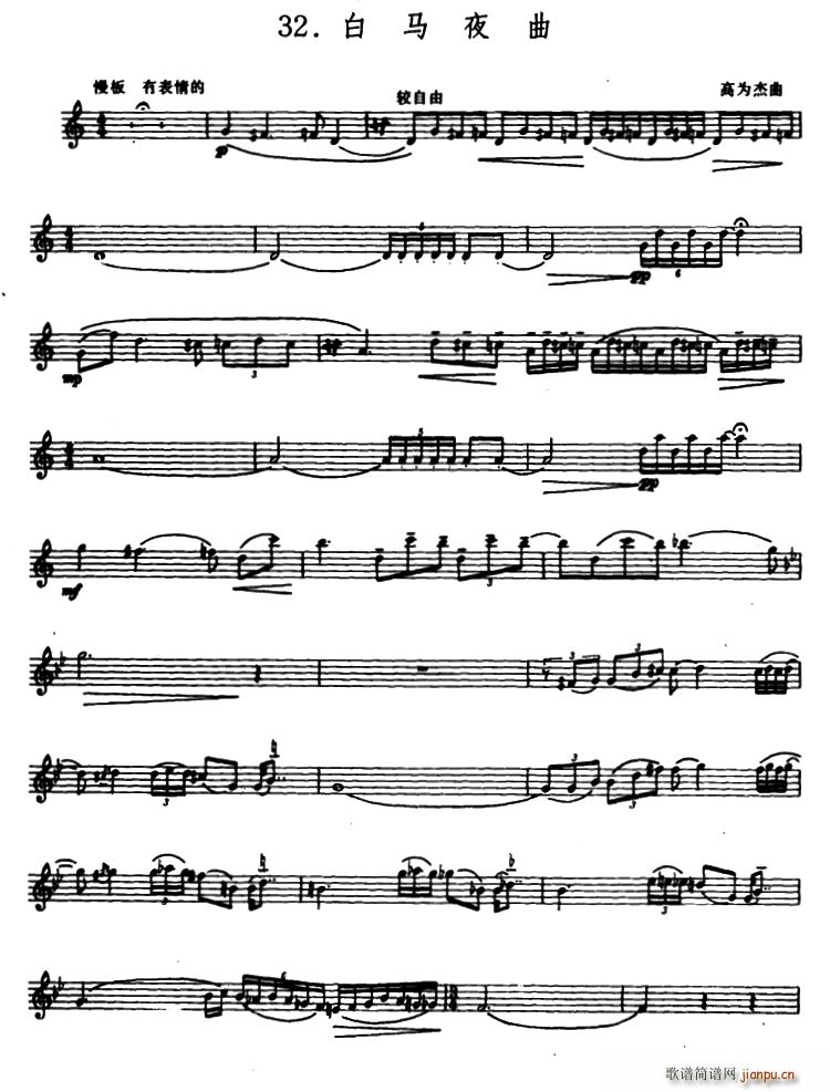 白马夜曲(箫、 )1
