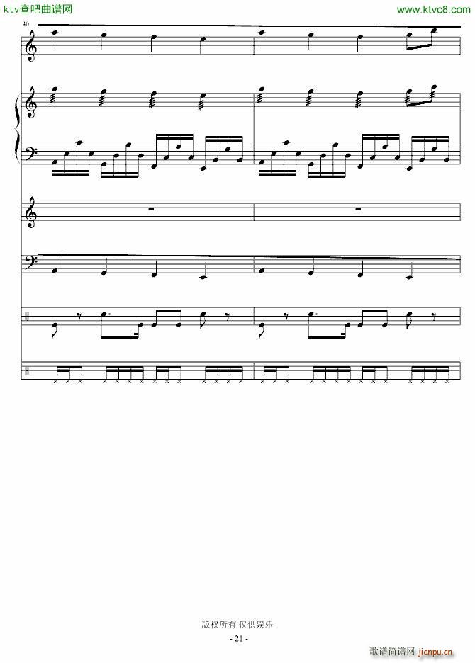 写给虫钢朋友们的歌 演唱版21