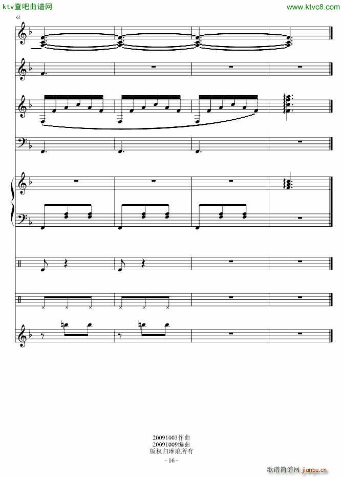 幸福咚嗒嗒_琳琅16