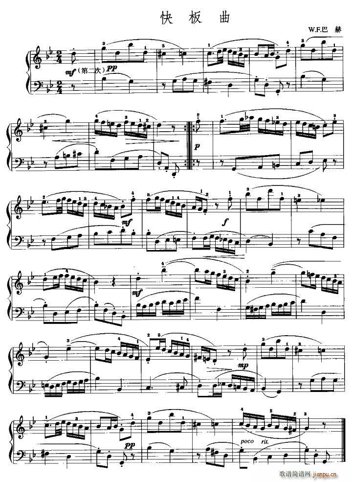 快板曲1