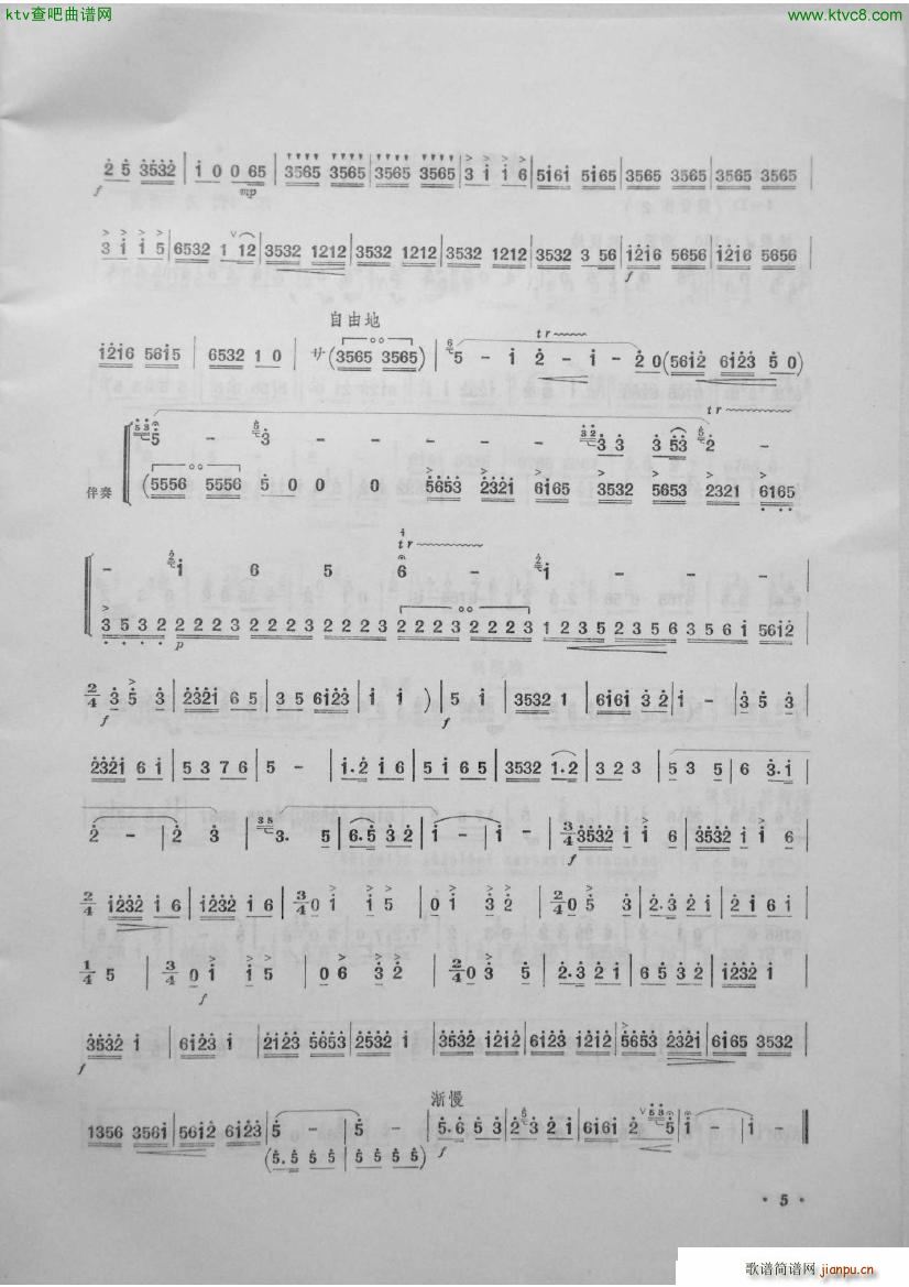 家乡赞 笛子曲选第四集 李建军制作2