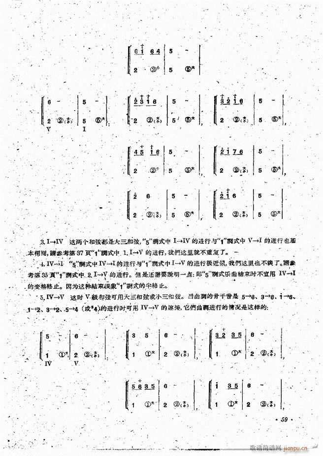 手风琴伴奏编配法 目录前言 1-6061