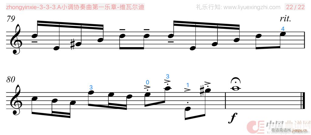 A小调协奏曲第一乐章 [大字]（小提琴）22