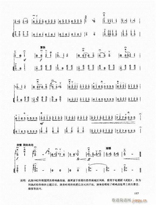二胡高级教程141-16017