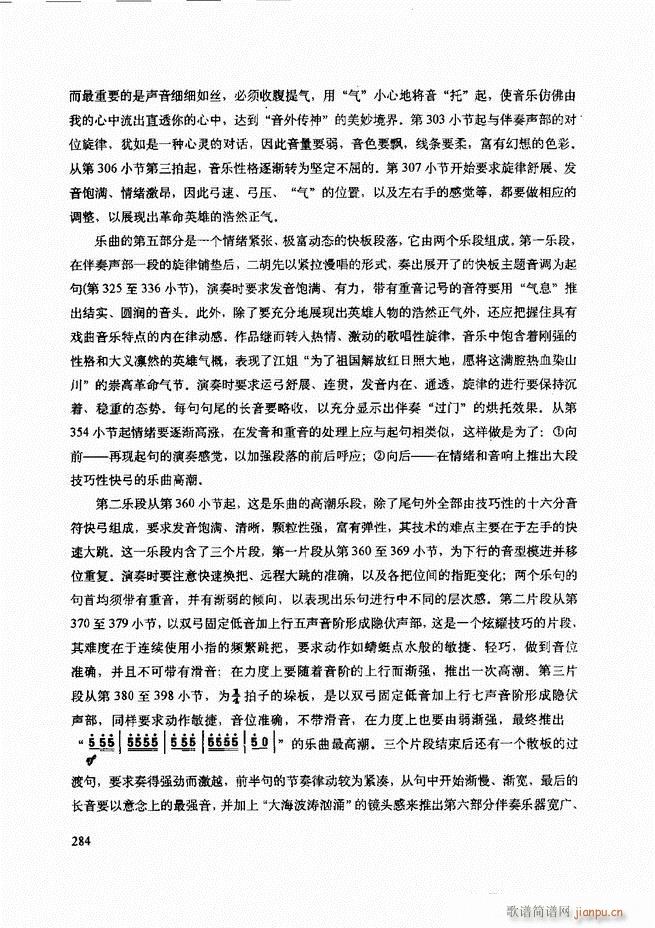 二胡技法与名曲演奏提示241-30744