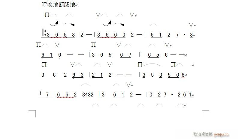 想爱妻之断肠3