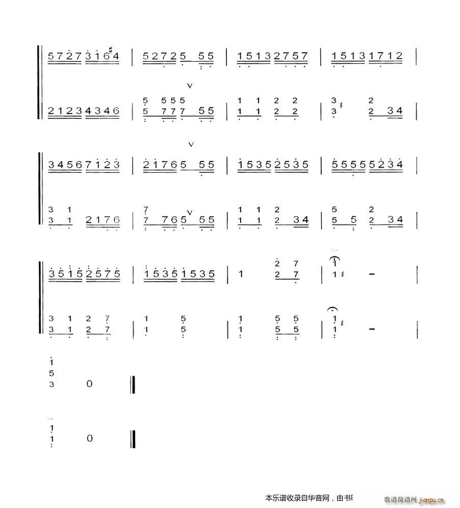游击队员之歌5