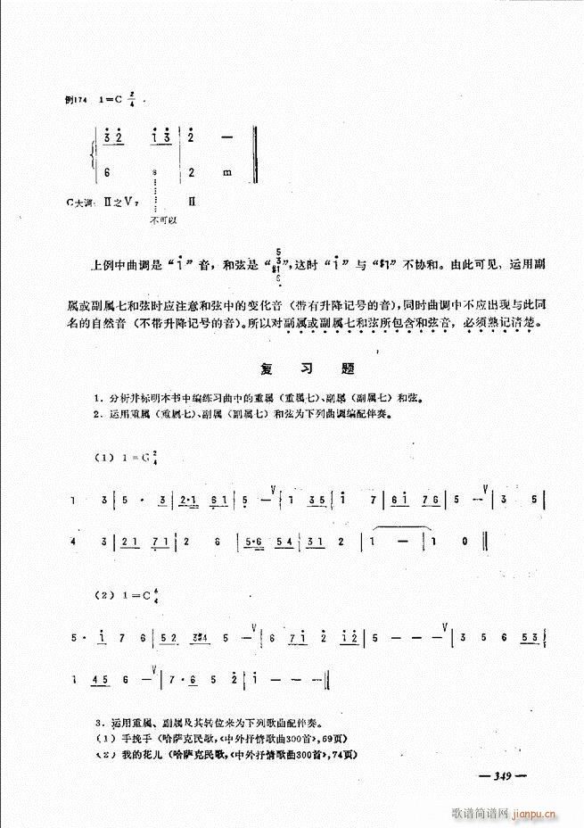 手风琴简易记谱法演奏教程301-36049