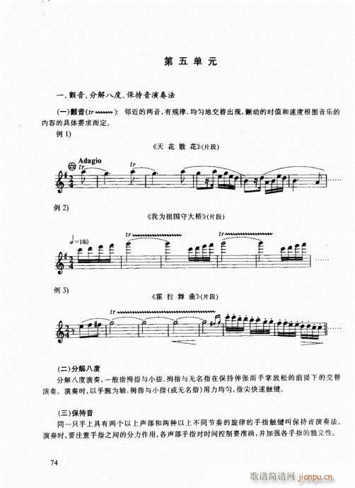 跟我学手风琴61-8014