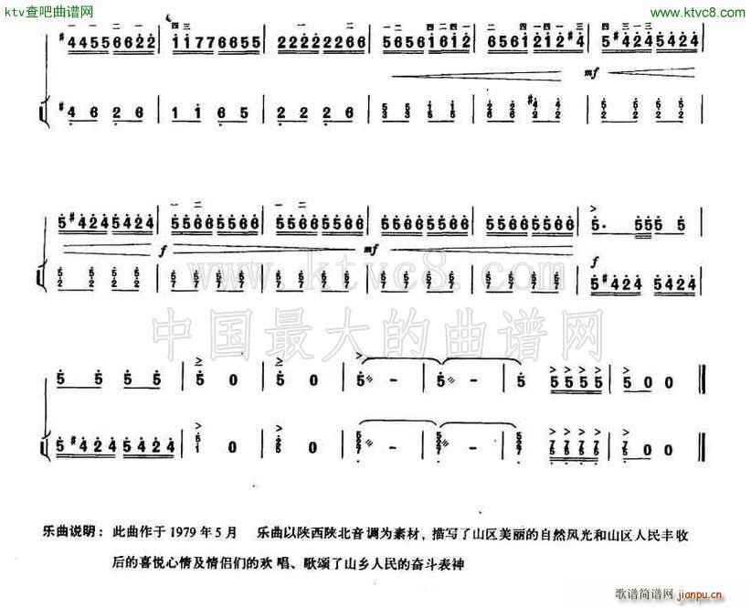 山乡即景 胡琴6