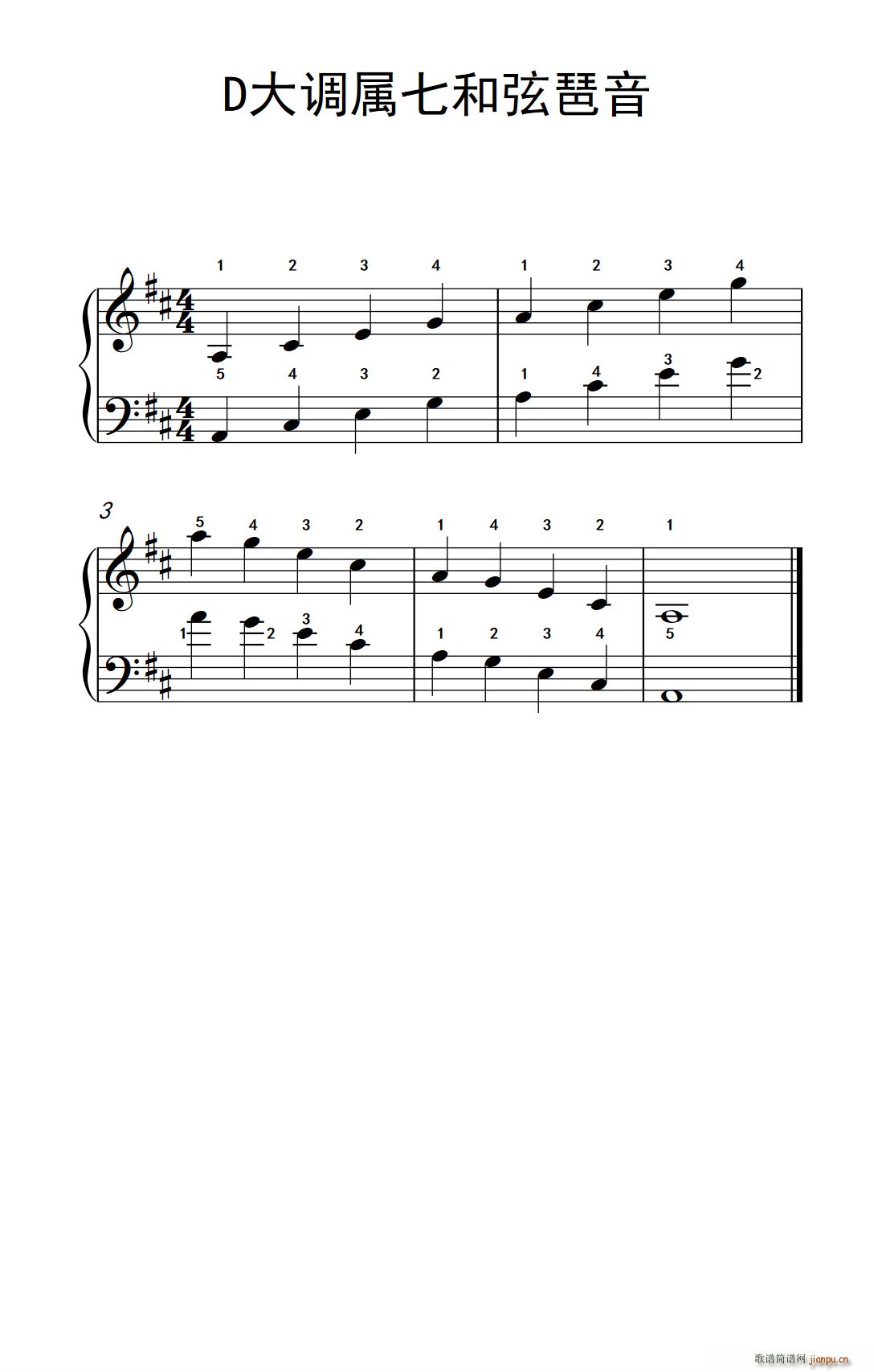 D大调属七和弦琶音(儿童钢琴练习曲)1