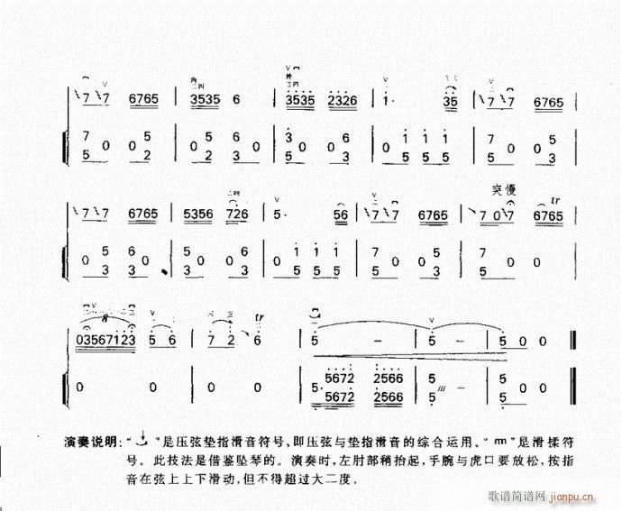 二胡 沂蒙随想曲9