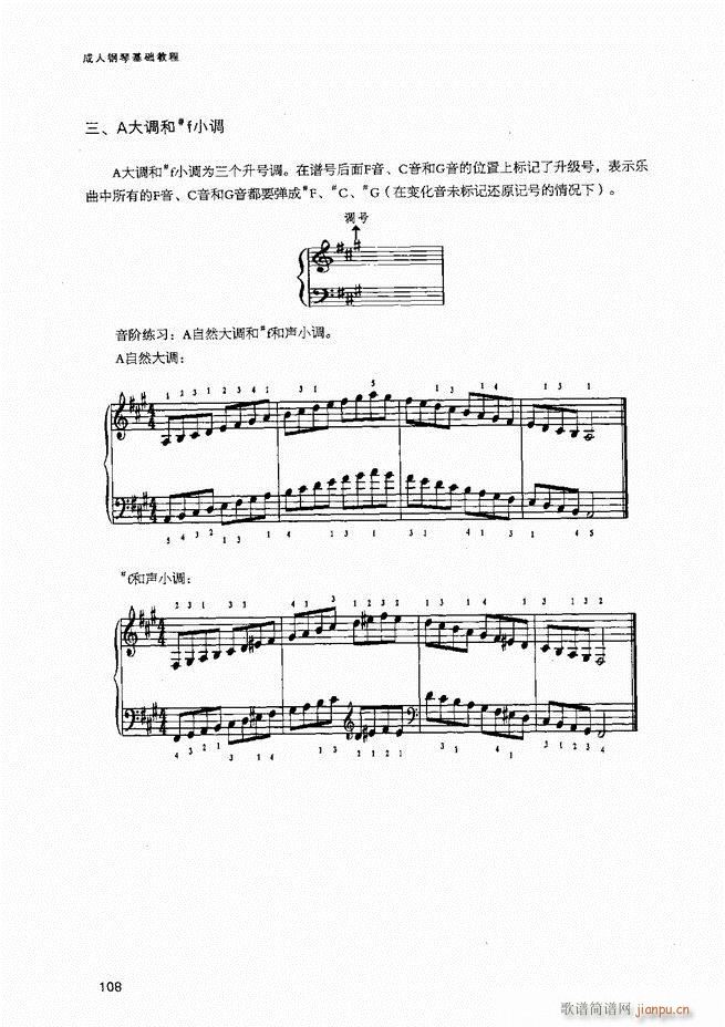 成人钢琴基础教程81-14128