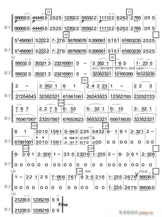 采茶舞曲笛子2