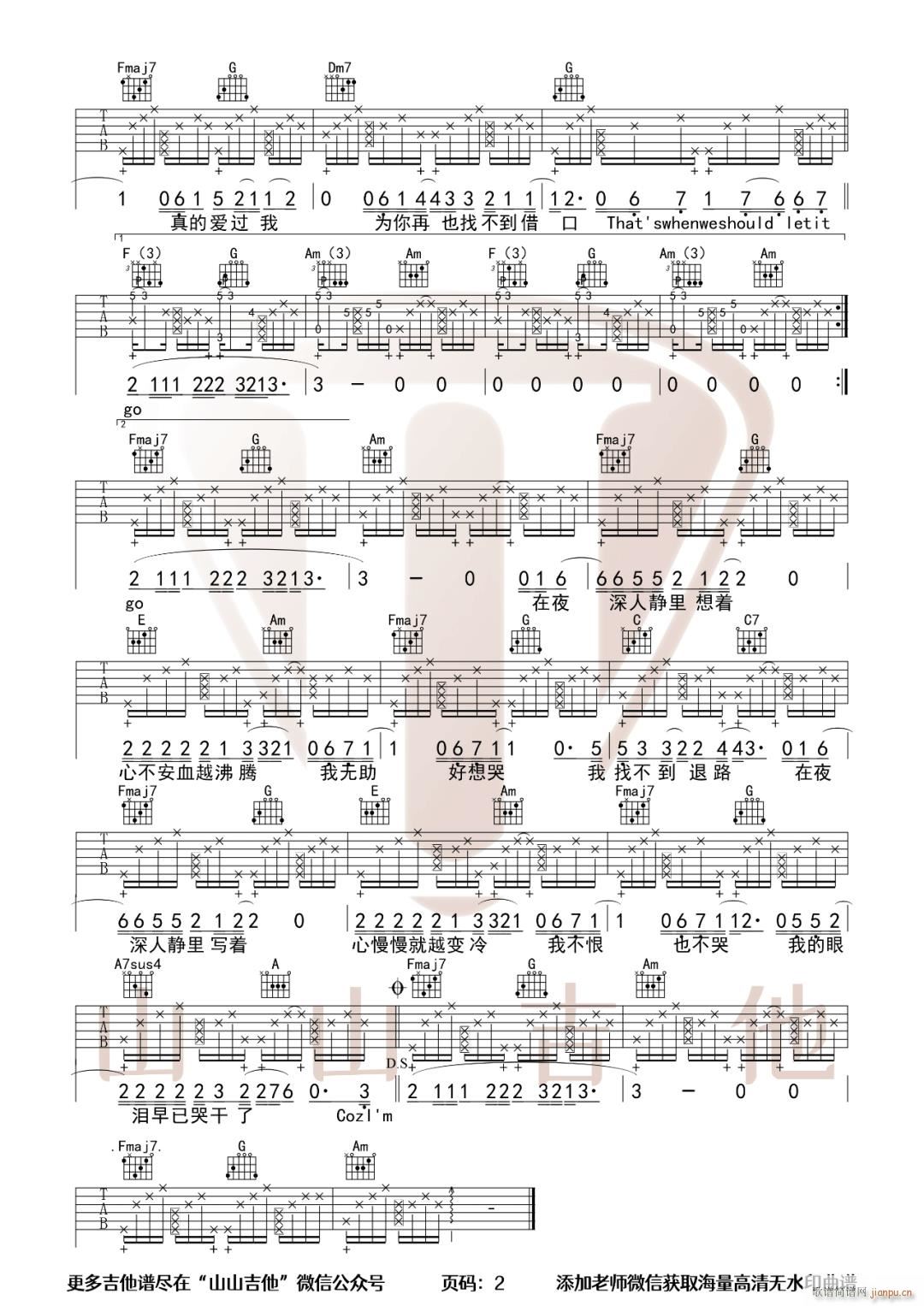 Letting-Go ( C调指法)_蔡健雅2