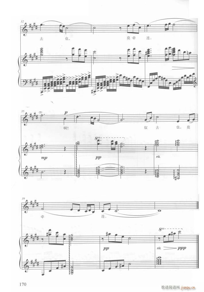 电视剧红楼梦歌曲10首(钢伴谱)20