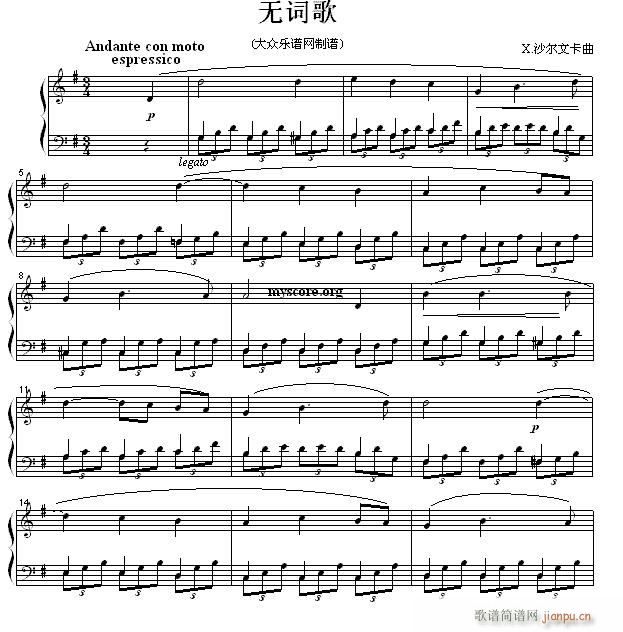 X沙而文卡 无词歌1