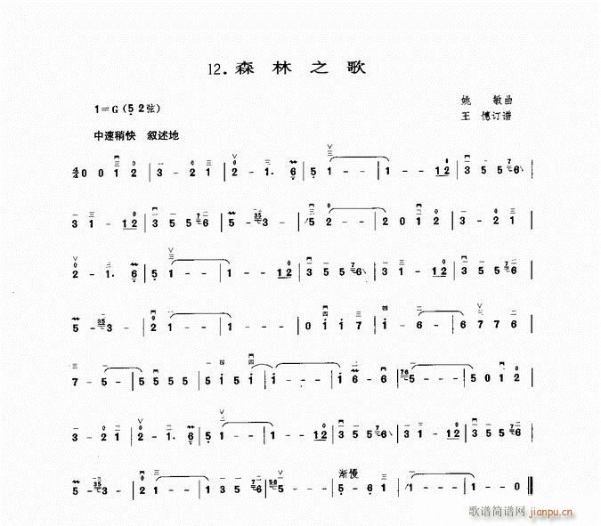 二胡 森林之歌1