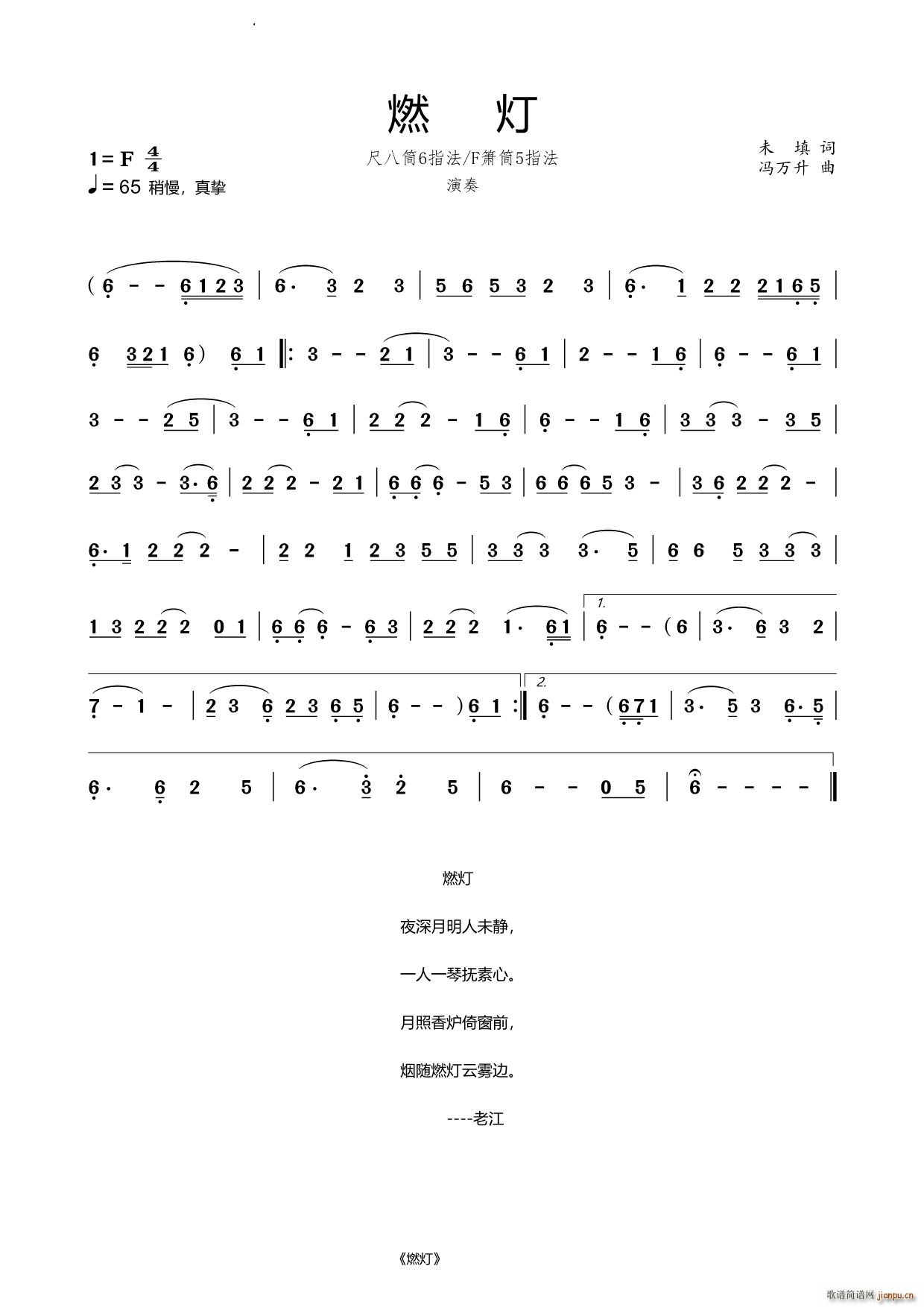 燃灯尺八 箫乐器1