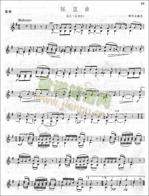 雅各布斯基《摇篮曲》选自《厄米尼》1