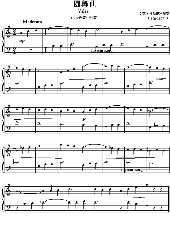 俄罗斯钢琴小曲 肖斯塔科维奇:圆舞曲1