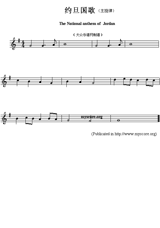 约旦国歌（The National anthem of Jordan）1