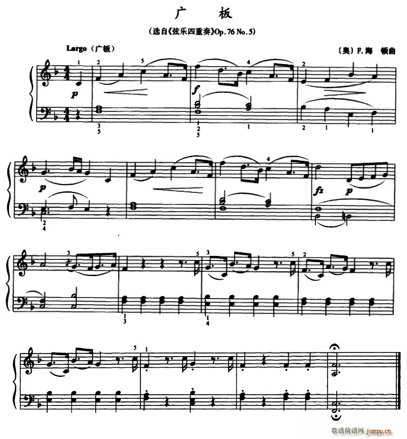 广板(选自《弦乐四重奏》Op 76 No 5)1