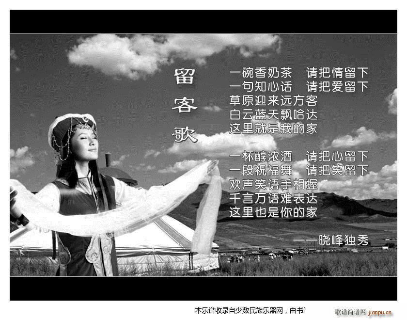 《留客歌》葫芦丝 示范2