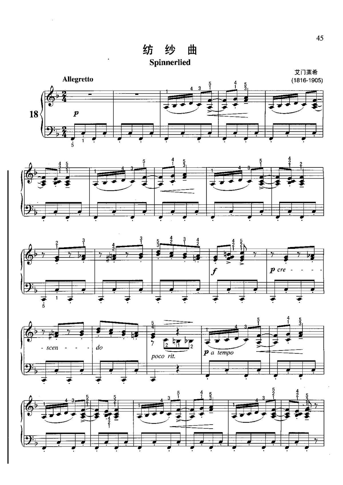 纺纱曲(不可不弹的世界钢琴名曲100首)1