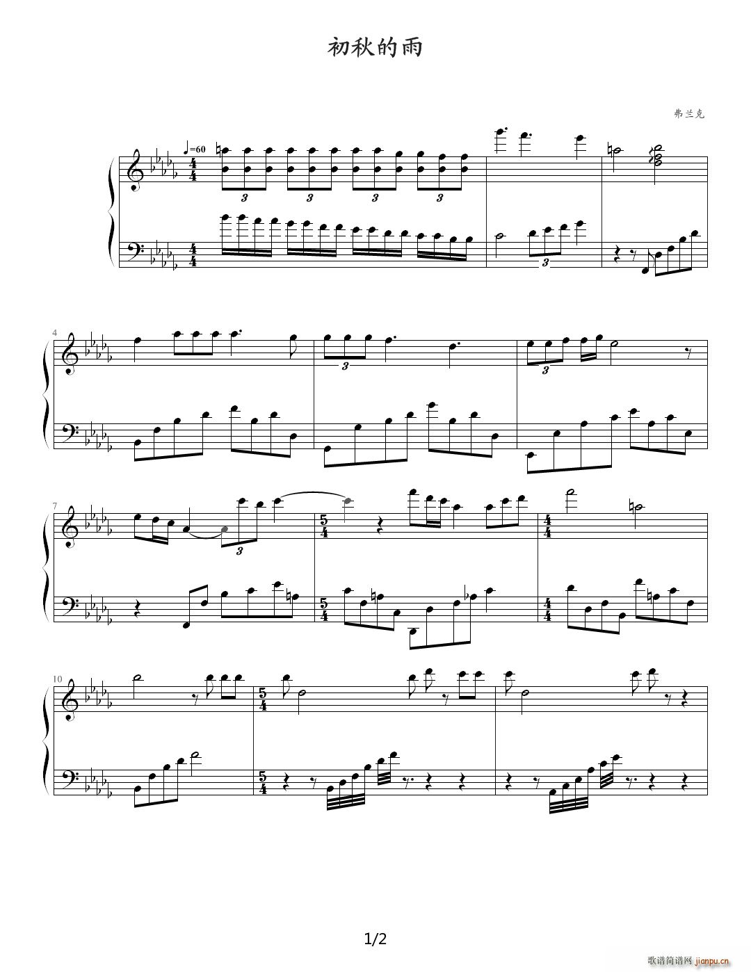 初秋的雨 降D调1