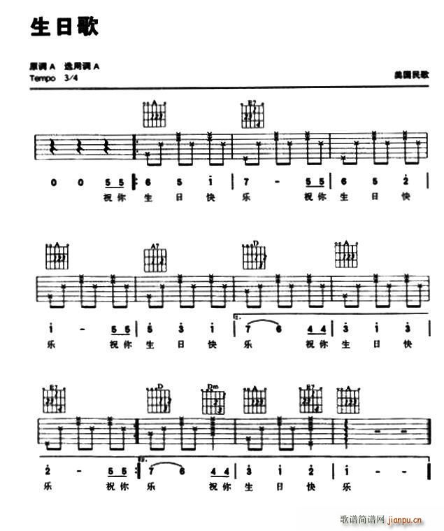 生日歌（美国民歌）1
