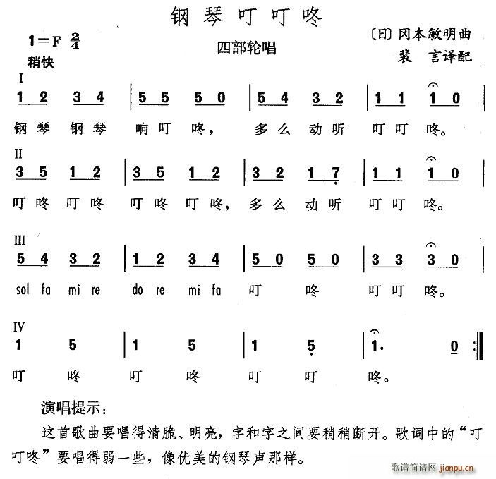 钢琴叮叮咚（日）1