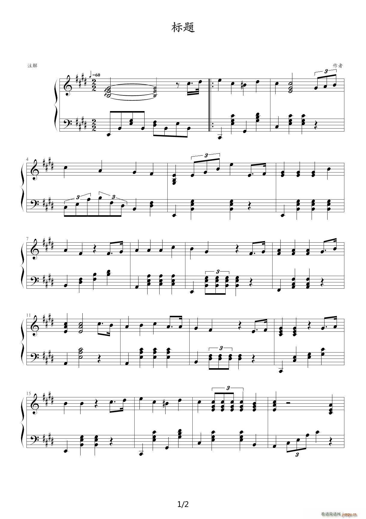 帝丹小学校歌 E调1