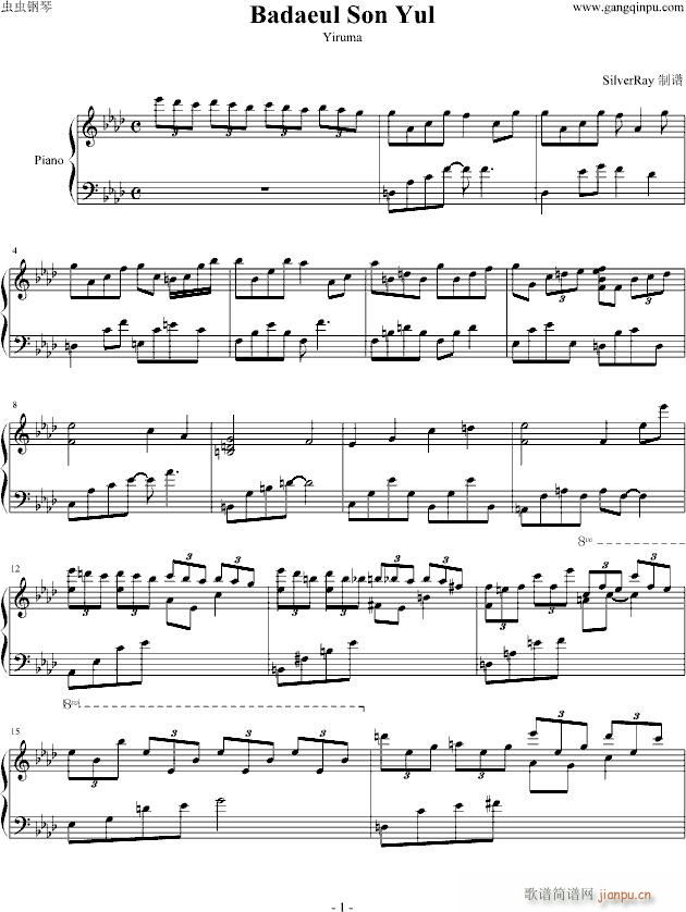 Badaeul Son Yul_Yiruma1