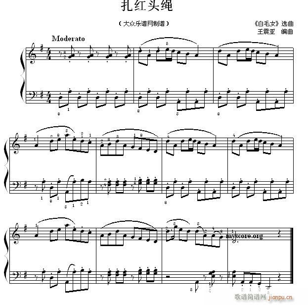 考级初级曲目 扎红头绳1