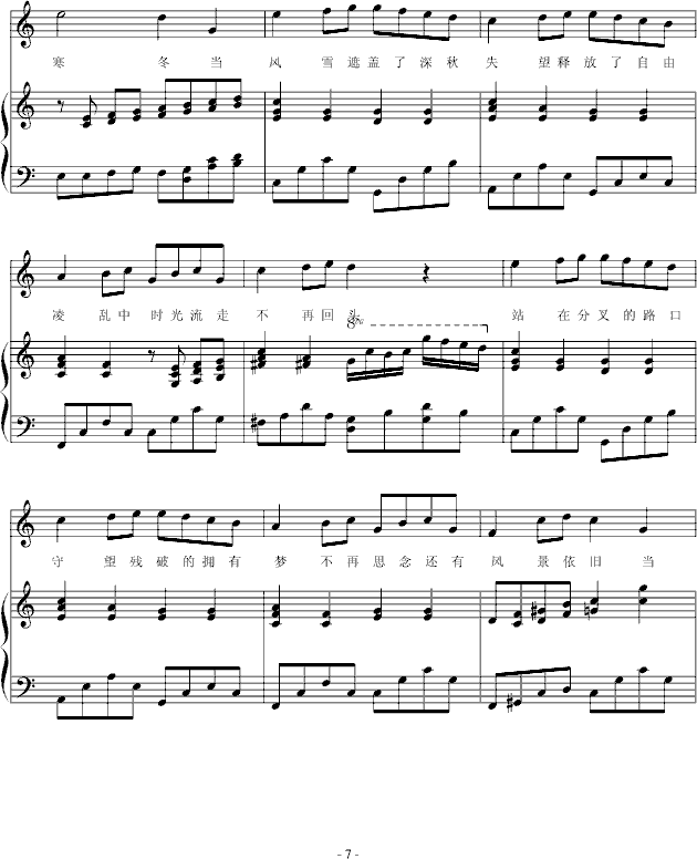 冬日的欢乐颂-[最终话]-钢琴谱(钢琴曲)-破逐7