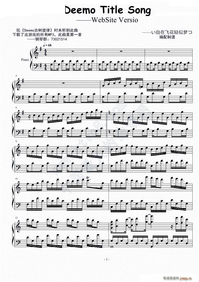 】古树旋律】 Title Song - WebSite Versio_Deemo1