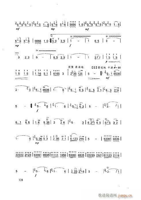 笛子基本教程126-130页3