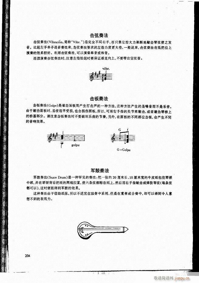古典吉他演奏教程181-24024