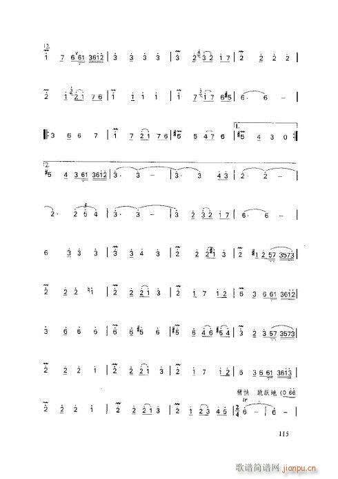笛子基本教程111-115页5