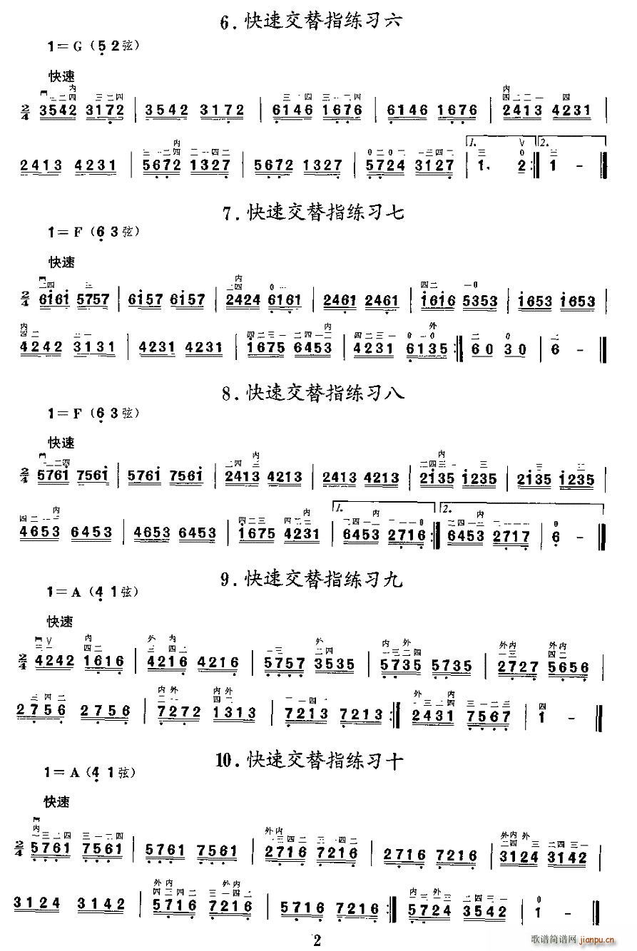 二胡微型练习曲：快速交替指练习2