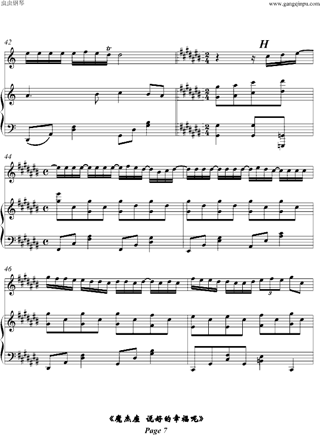 魔杰座・说好的幸福呢（伴奏谱）-钢琴谱(钢琴曲)-周杰伦7