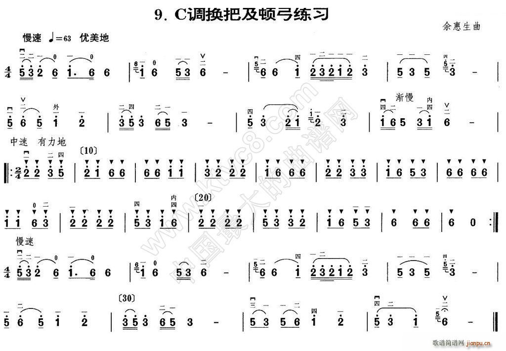 二胡C调换把与顿弓练习曲1