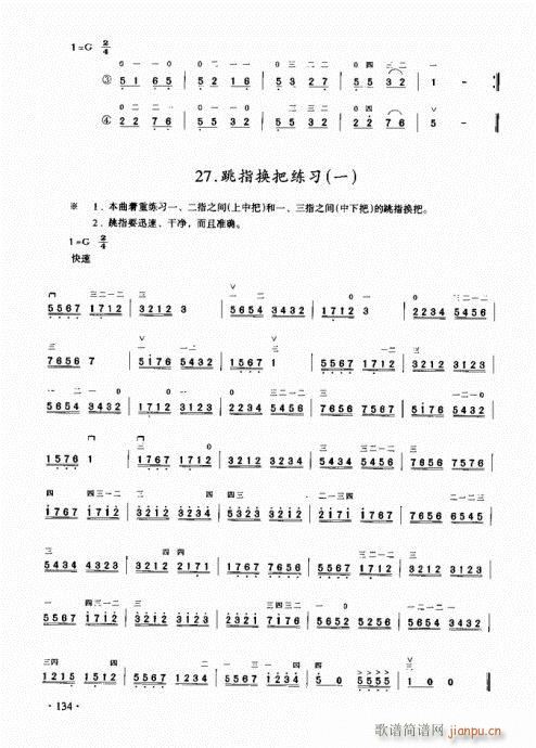 二胡初级教程121-14014