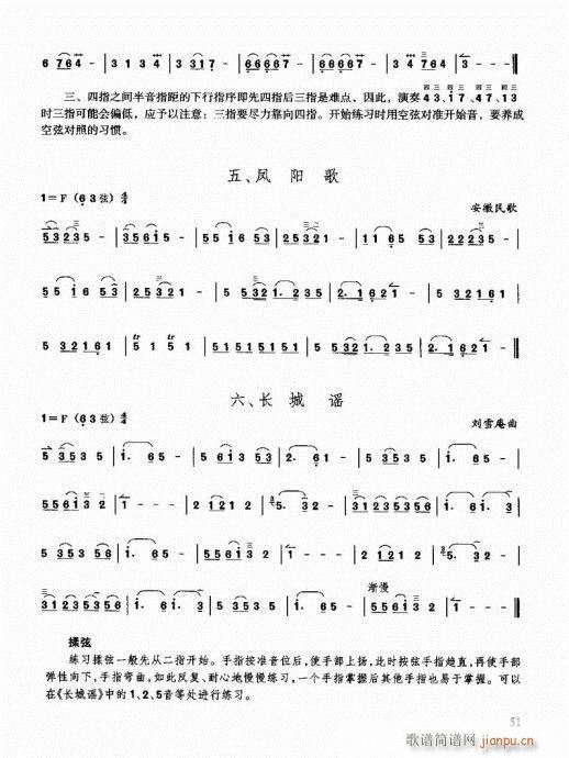 二胡快速入门通用教程41-6011