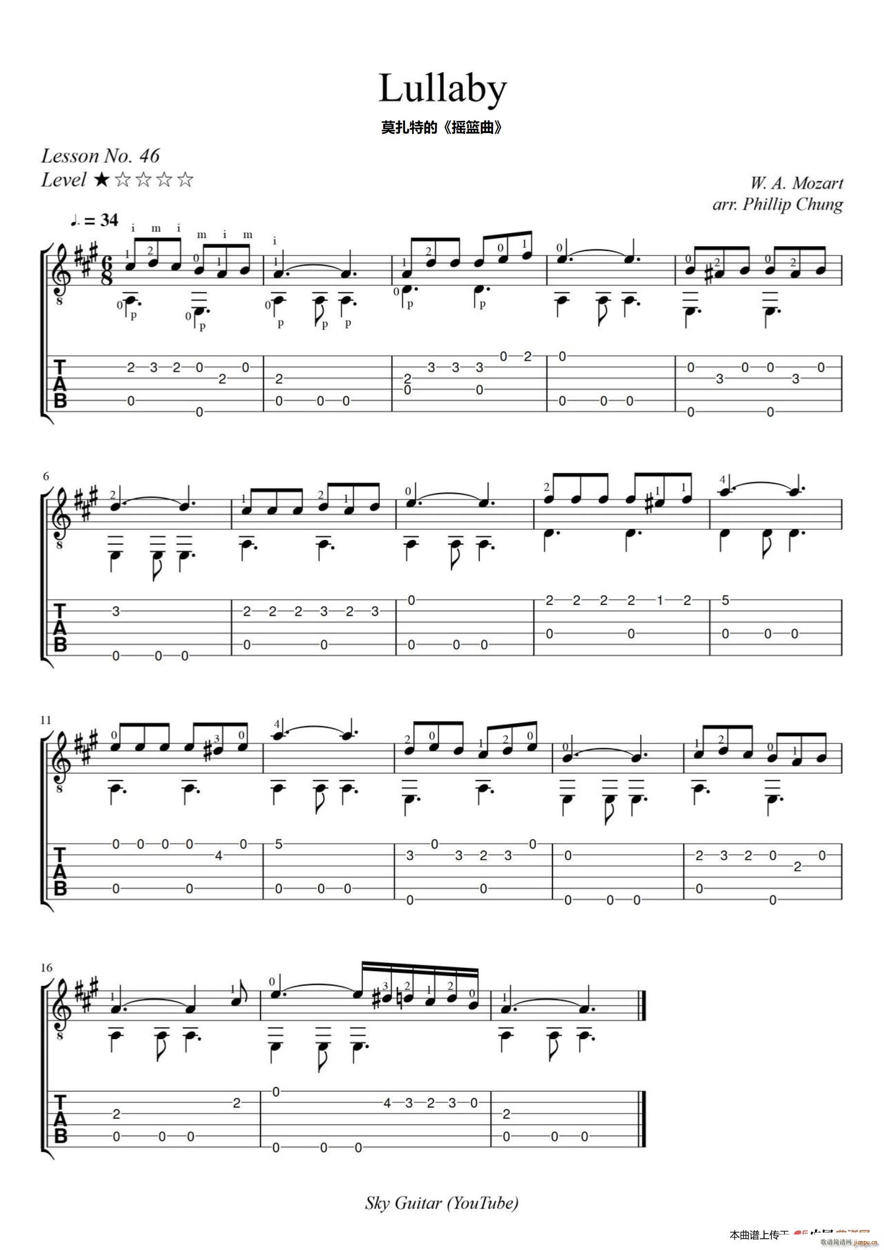 莫扎特的《摇篮曲》(古典吉他独奏谱 )1