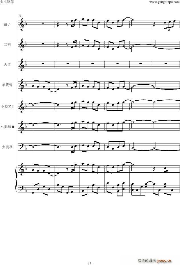 仁医 JIN仁 Main title_高见优13